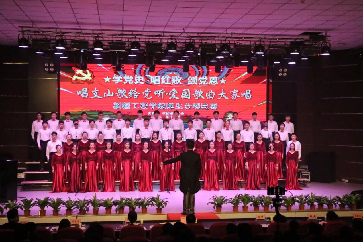 新疆工程学院“唱支山歌给党听·爱国歌曲大家唱”合唱比赛 信息合唱团摘得桂冠